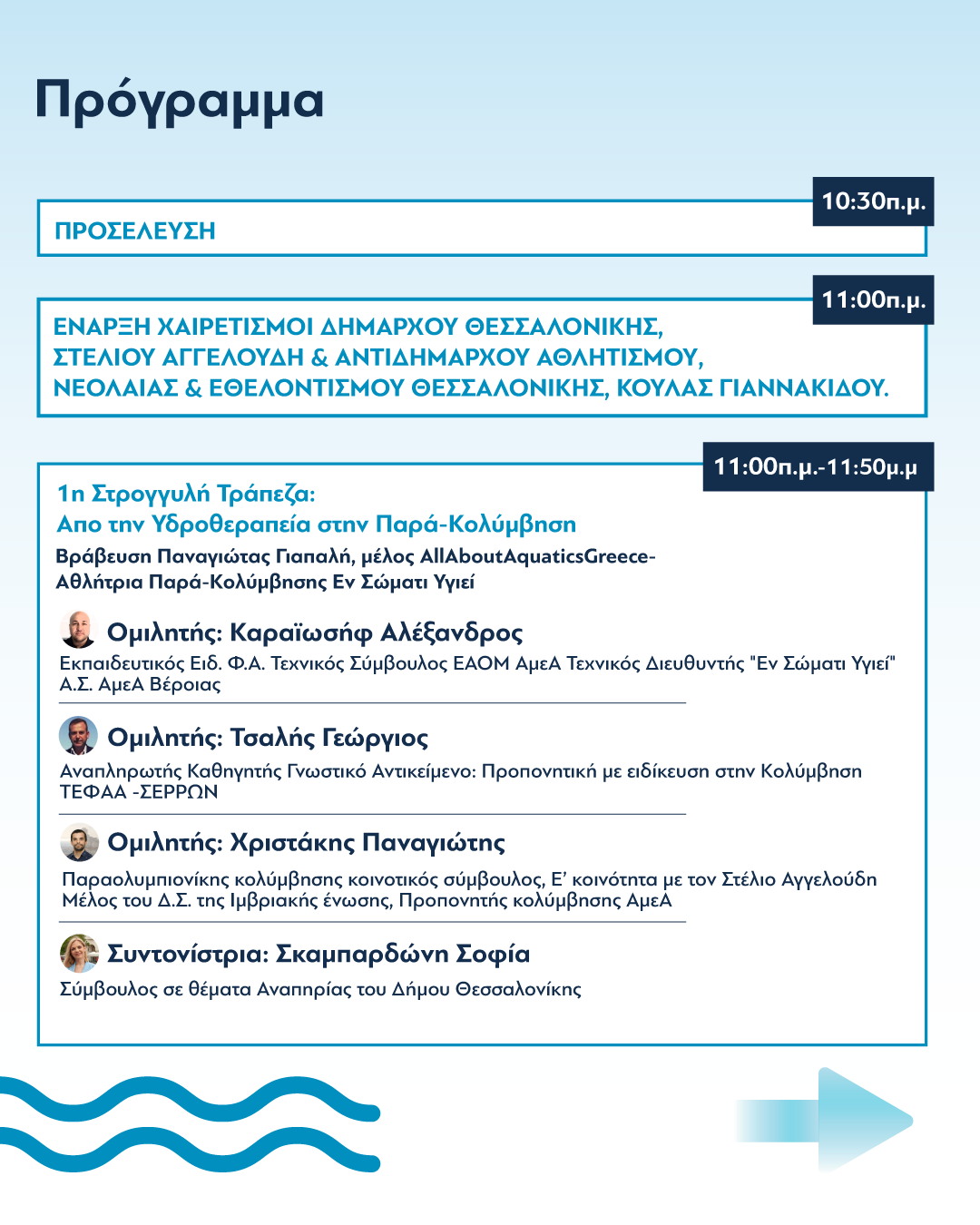 aaa-2nd-symposium1